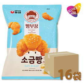 農心 パン部長の塩パン スナック 55g × 16袋セット 1BOX / 韓国 シオスナック お菓子 おやつ サクサク 韓国菓子 韓国食品