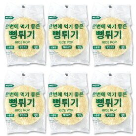 MOTI 円形 ポン菓子 オリジナル 60g 6袋セット / 韓国 お菓子 食べ切り ちょうどいい！ ポンがし