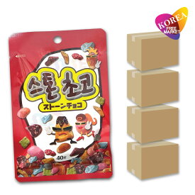 ヘテ ストーンチョコ 40g × 48袋セット 韓国 SEOJU 映え かわいい 韓国グミ ぐみ お菓子 韓国お菓子 チョコ おやつ 石チョコ いしちょこ