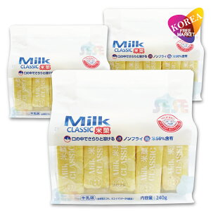 ~NNVbN ĉ 240g 3܃Zbg / Milk Classic  rXPbg XibN