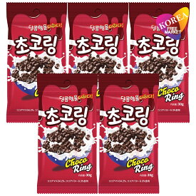 チョコリング 30g 5袋セット / ヨーグルトやアイスのトッピングに最高！