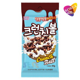 クランチボール 30g / ヨーグルトやアイスのトッピングに最高！