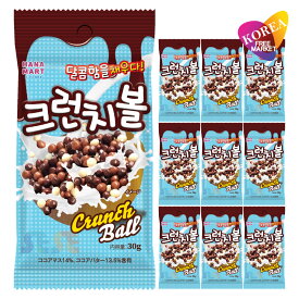クランチボール 30g 10袋セット / ヨーグルトやアイスのトッピングに最高！