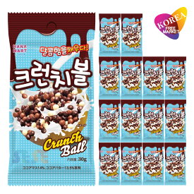 クランチボール 30g 15袋セット / ヨーグルトやアイスのトッピングに最高！