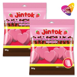 [�G���g���[�|�C���g10�{]�W���g�b�N �n�[�g�`���R�}�V���}�� �������� 50g 2�܃Z�b�g / JINTOK HEART CHOCO MARSHMALLOW �X�g���x���[