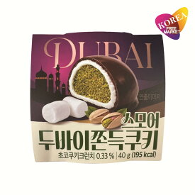 ドバイスタイル もちもちクッキー 40g / ドゥチョンク 韓国お菓子 チョコレートクッキー ピスタチオチョコ ドバイもちクッキー