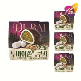 ドバイスタイル もちもちクッキー 40g 4個セット / ドゥチョンク 韓国お菓子 チョコレートクッキー ピスタチオチョコ ドバイもちクッキー