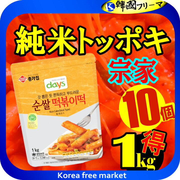 市場 送料無料 韓国食材 お餅 トッポギ 韓国料理 純米 韓国食品 珍味堂 トッポギ600g×2袋セット 市場 送料無料 韓国食材 お餅 トッポギ 韓国料理 純米 韓国食品 珍味堂 トッポギ600g×2袋セット