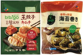 【エントリーでポイント10倍】〔クール便〕ビビゴ 王餃子 キムチ 1kg + 春雨＆野菜 海苔巻き 350g セット 韓国餃子 キムマリ 冷凍　bibigo マンドゥ