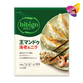 (クール便)bibigo 王マンドゥ 海老＆ニラ 350g 1袋 / 冷凍 餃子 ビビゴ ワンマンドゥ ギョウザ セウマンドゥ 王餃子