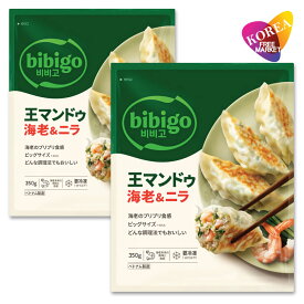 (クール便)bibigo 王マンドゥ 海老＆ニラ 350g 2袋 セット / 冷凍 餃子 ビビゴ ワンマンドゥ ギョウザ セウマンドゥ 王餃子