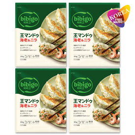 (クール便)bibigo 王マンドゥ 海老＆ニラ 350g 4袋 セット / 冷凍 餃子 ビビゴ ワンマンドゥ ギョウザ セウマンドゥ 王餃子