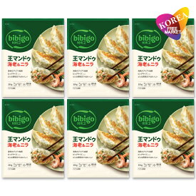 (クール便)bibigo 王マンドゥ 海老＆ニラ 350g 6袋 セット / 冷凍 餃子 ビビゴ ワンマンドゥ ギョウザ セウマンドゥ 王餃子