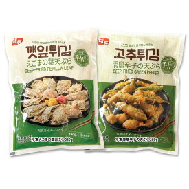 冷凍 選べる 韓国式天ぷら テプン 手作り エゴマの葉 & 唐辛子の天ぷら 280g 4袋セット 韓国料理　韓国食品　韓国冷凍食品