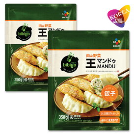 bibigo 王マンドゥ 肉＆野菜 350g 2袋 セット / 冷凍 餃子 ビビゴ ワンマンドゥ ギョウザ ゴギマンドゥ 王餃子 肉餃子