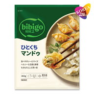bibigo ひとくちマンドゥ 360g (旧 水マンドゥ) / 冷凍 餃子 韓国 ビビゴ ギョウザ 肉餃子