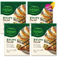 [エントリーポイント10倍]冷凍 bibigo 王マンドゥ プルコギ 350g 4袋セット / 韓国王餃子 ビビゴ ギョウザ
