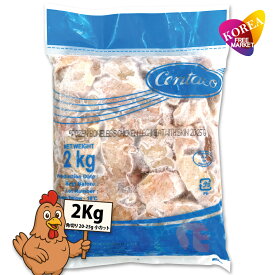 【エントリーでポイント10倍】冷凍 鶏もも肉 約2kg 角切り(20-25g 小カット) / タイ産 焼き鳥用 唐揚げ用 正肉 鶏肉 業務用 骨なし