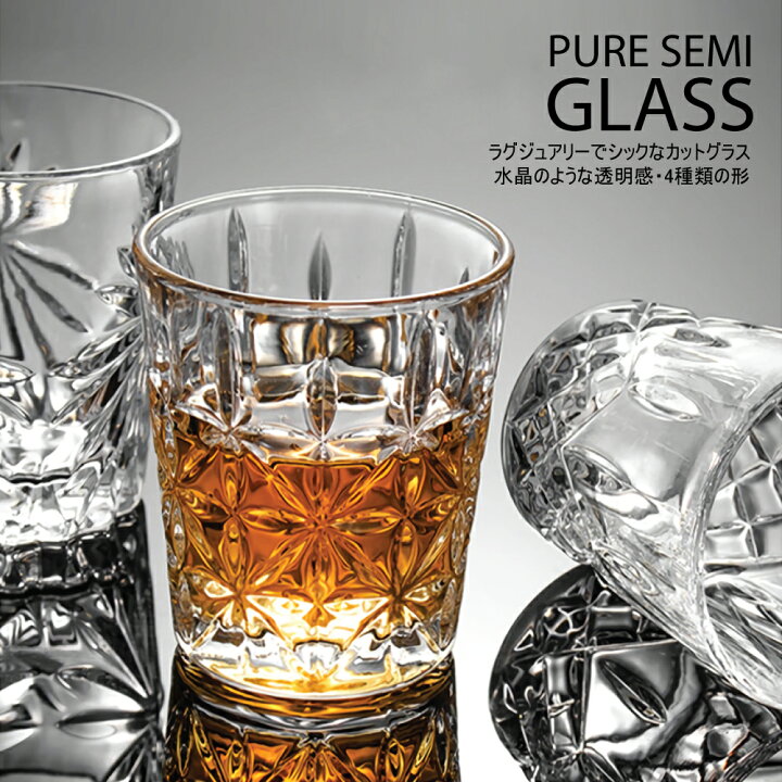 楽天市場】ピュアセミ ショットグラス 50ml 4個セット / PURE SEMI 