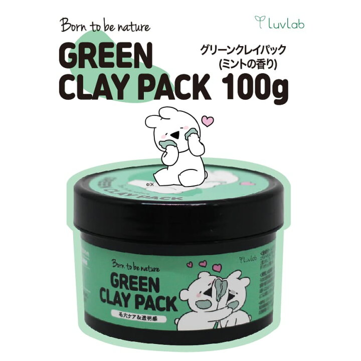 楽天市場 新商品 Luvlabグリーンクレイパック 洗い流すタイプ 爽やかなミントの香 Green Clay Pack100ｇすこぶる動くウサギ キャラクターの化粧品登場 韓国コスメ 韓国化粧品 すこぶる動くううさぎのコスメパック 韓国フリーマー