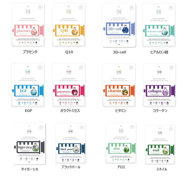 楽天市場 The Shiny ザ シャイニー フェイシャル マスク シート 12種類 各種類2枚ずつ計24枚 Face Mask エッセンス シカ パール ティーツリー マスクパック 韓国マスクパック 美容 お肌 Cica Pearl Teatree 韓国コスメ 黒シート エッセンス 30ml 高保湿 マスクパック