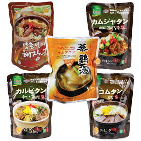 韓国 レトルト スープ 食べ比べ5種セット (参鶏湯, カムジャタン, ヘジャンク, カルビタン, コムタン スープ)