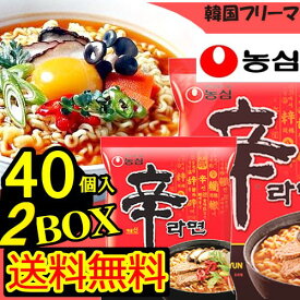 農心 辛ラーメン 80個(2Box)【あす楽】80袋入 (2ケース) 辛い ラーメン NONGSHIM 韓国食品 韓国食材 韓国ラーメン らーめん インスタントラーメン 激辛 キムチ シンラーメン しんらーめん