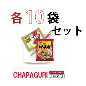[�G���g���[�|�C���g10�{]CHAPAGURI �`���p�O�� 20�p�b�N�Z�b�g (�`���p�Q�e�B�ܖ�10��x�m�O�����[����10��) �_�S NONGSHIM �؍��H�i �A���H�i �C���X�^���g���[���� �؍����� �I�I�I