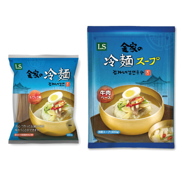 楽天市場】本場の味 金家の冷麺 5人前セット 麺5個+スープ5個 : 韓国フリーマー
