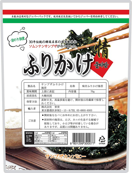 楽天市場 ザバン海苔 三父子 ジャバンのり 70g 1パック 韓国海苔 韓国のり 韓国 食品 おつまみ 海苔 おかず 海苔まき のり おにぎり 美味しい海苔 味付けのり 韓国お土産 お土産 母の日 お歳暮 お中元 お贈り物 ギフト プレゼント 韓国フリーマー