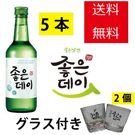 ジョウンデイ 焼酎 360ml【5本】+焼酎グラス【2個】付き 　韓国食品/韓国食材/お酒/焼酎/韓国焼酎/韓国お酒　しーうぉん/キムチ/お米/チヂミ/父/洋酒/美味しい/韓国焼酎/安い/一番/焼肉