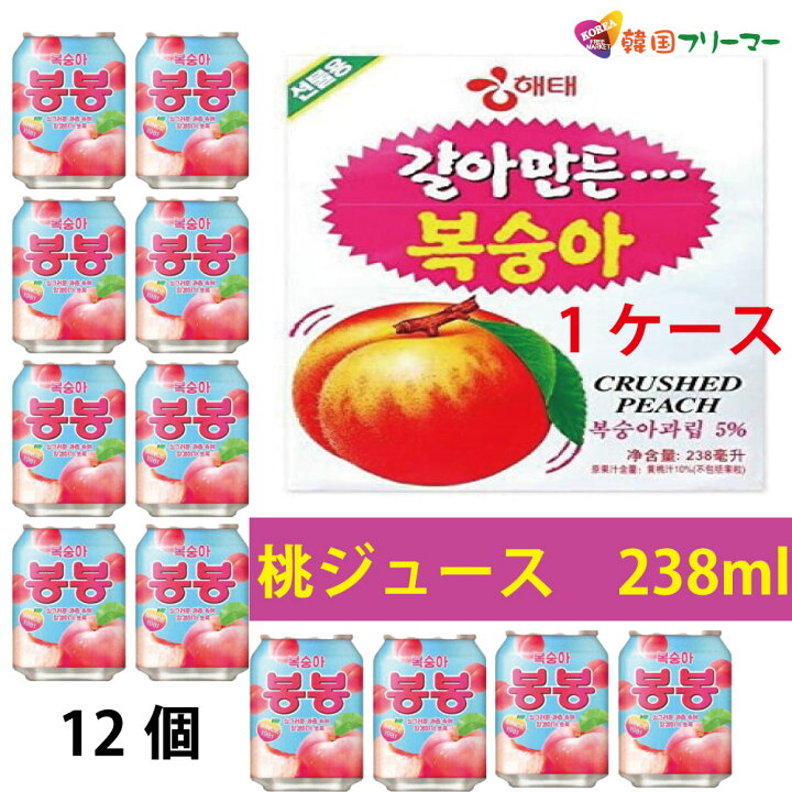 楽天市場 送料無料 ヘテすりおろし 桃 ジュース 238ml缶 ｘ12本 ボンボン桃 ボンボン桃 韓国ジュース 韓国飲み物 桃ジュース 韓国料理 韓国商品 マッコリ 野菜ジュース ソフトドリンク 健康飲料 韓国ドリンク 激安 ボンボンジュース 韓国フリーマー