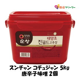 スンチャン コチュジャン5kg X 2個 (10kg) ゴチュジャン 唐辛子味噌 韓国調味料 韓国料理 韓国食材 韓国食品