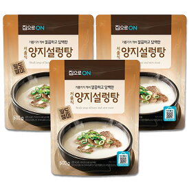 ソウル式 ヤンジ　ソルロンタンスープ 500g 3個セット　韓国食品　韓国料理/韓国スープ/スープ//レトルト食品 ソルロンタン