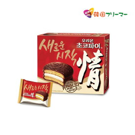 【オリオン】チョコパイ 1箱(12個入) ORION ChocoPie　韓国お菓子 お菓子 韓国パン