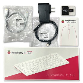 ラズベリーパイ 400 6点セット 日本語キーボード 本体, 公式マウス, SDカード, 電源, USBケーブル, HDMIケーブル / Raspberry Pi 400 JP