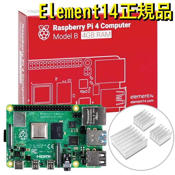 ■Raspberry Pi Model B 4GB　ラズパイ■
