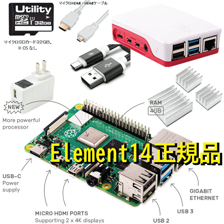 Raspberry Pi 4 8GB (電源ケーブル、HDMIケーブル、ケース付き)