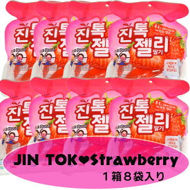 日本正規品 ジントックゼリー　イチゴ1箱8袋セット 国内発送 韓国 お菓子 JINTOK ゼリー ティックトックゼリー ASMR TikTok* モッパン 韓国のお菓子 地球グミ 大容量 tiktok* JIN TOK ゼリー TIK TOK* ティックトック*　ストロベリー　いちご