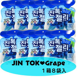 日本正規品 ジントックゼリー　ブドウ1箱8袋セット 国内発送 韓国 お菓子 JINTOK ゼリー ティックトックゼリー ASMR TikTok* モッパン 韓国のお菓子 地球グミ 大容量 tiktok* JIN TOK ゼリー TIK TOK* ティックトック*　ストロベリー　いちご　ぶどう