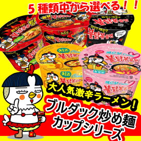 楽天市場 激辛 カップラーメンの通販