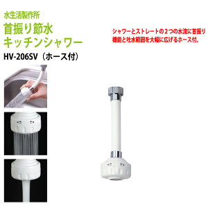 ߐ ֌ɂ Lb` V[ U z[X [ ߖ ߐ40`50%!!֌ɎUߐLb`V[iz[Xtj HV-206SV  `OX֔ ֌ V[ ֌