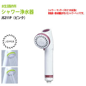 ytzfUCEfEߐőIԃV[wbhEV[򐅊 JOWERiW[jsN JS211-P (kC  )