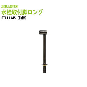  trO 哿 STL11-MS (kC  )