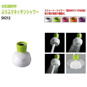 ߐ ֌ɂ Lb` V[ U蓮 ӂӂߐLb`V[ SV212  ֌pV[wbh Lb` 