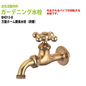 楽天市場 蛇口 ハンドル おしゃれの通販