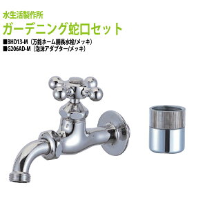 \z[ ֌ibLj+AA_v^[ibLj̃Zbg BHD13-M+G206AD-M (kC  )