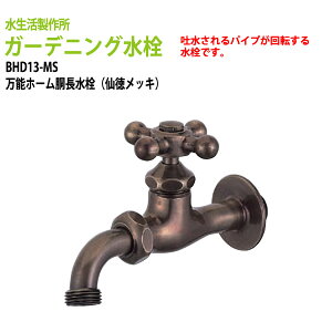 \z[ ֌(哿bL) BHD13-MS  ̐[̓lW 낢ȋ̎to鑗(kC  )