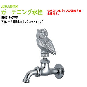 蛇口 ハンドル おしゃれの人気商品 通販 価格比較 価格 Com