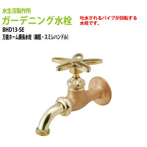 \z[ ֌  X~nh BHD13-SE  ̐[̓lW 낢ȋ̎to鑗(kC  )